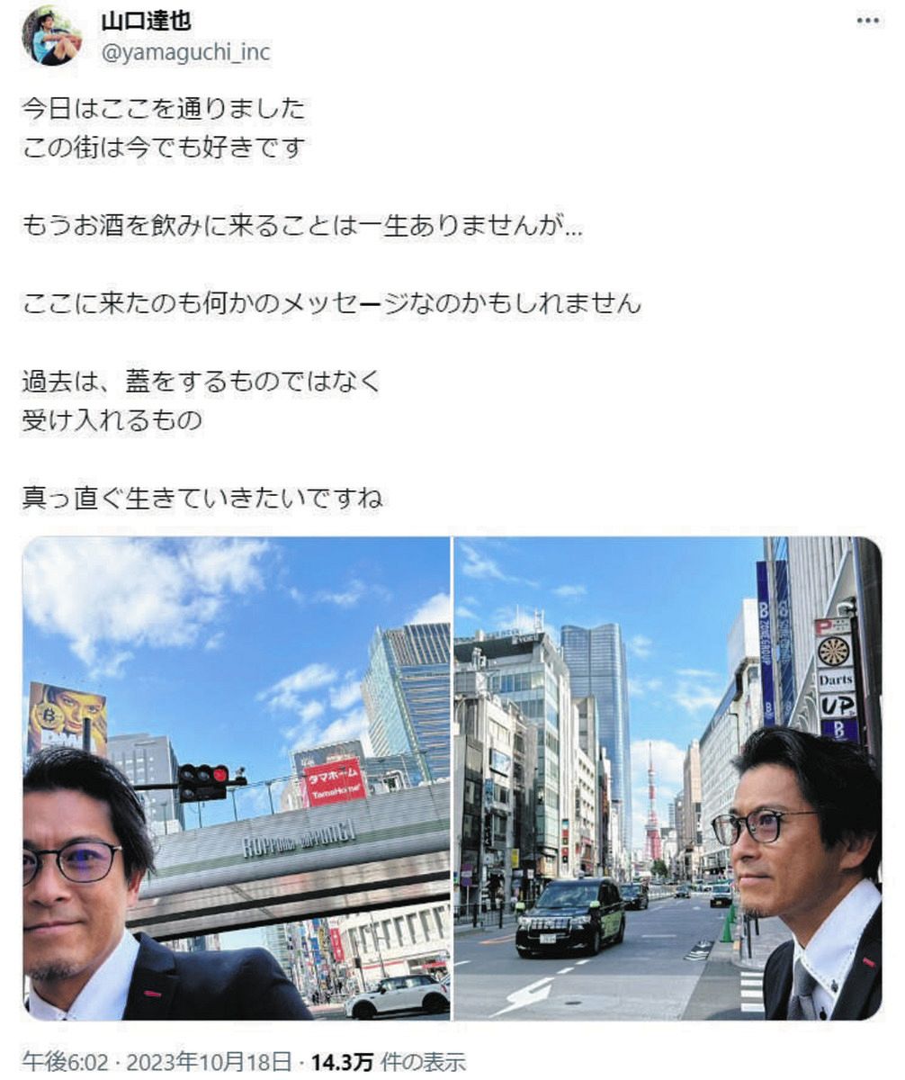 ◇山口達也さん、六本木訪れ「この街は今でも好き」【写真】：中日