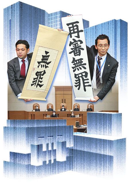 再審法、改正が急務 元裁判官・弁護士、木谷明さんに聞く：中日新聞Web