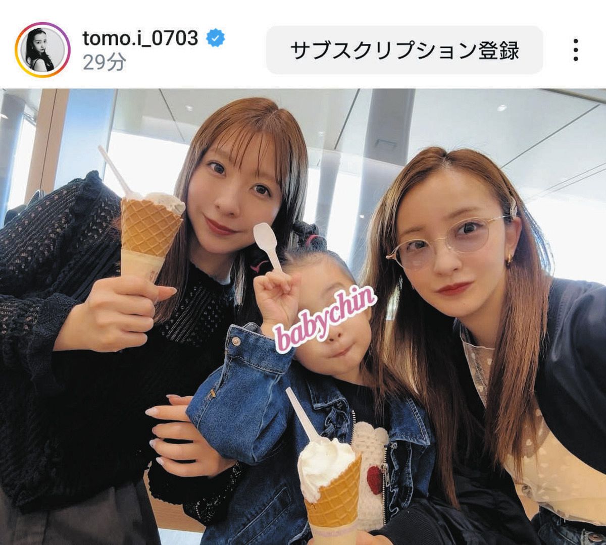 板野友美ＦＣ継続特典 ◇板野友美が公開した板野家女子旅ショット【写真】：中日スポーツ