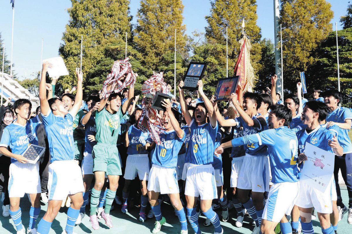 良品】滋賀県草津東高校サッカー部 ピステ 15番 全国選手権