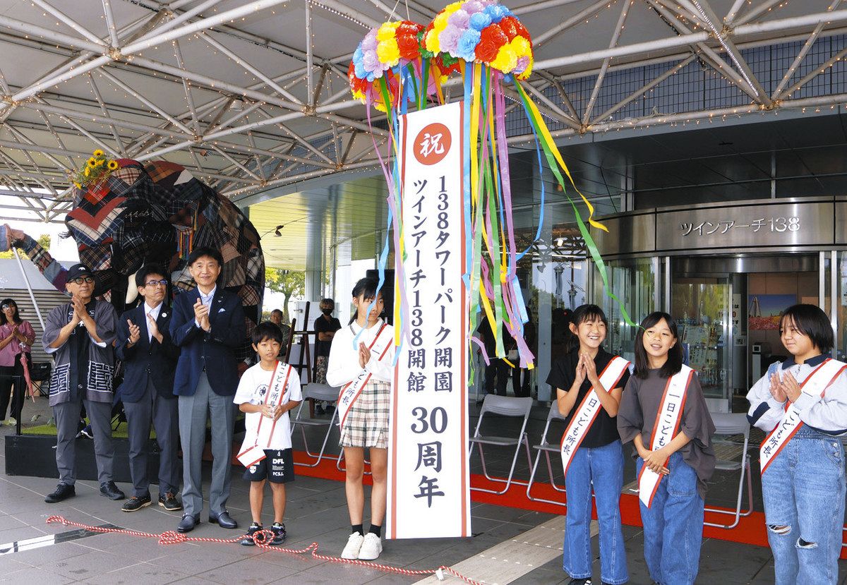 こども所長がおもてなし 一宮の138タワーパーク・ツインアーチが30周年