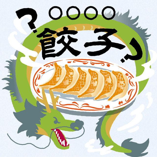 ぎょーざ LAZER ZX – EXOdesign
