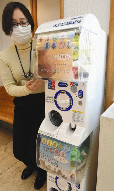 缶バッジガチャ人気 美術館や博物館で：中日新聞Web