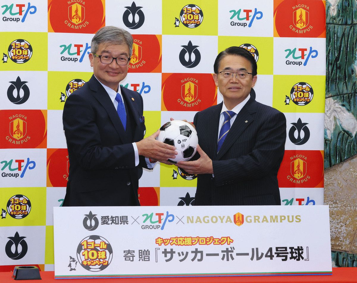 NTPとグランパス、小学校に3250球のサッカーボール寄贈 ：中日新聞Web