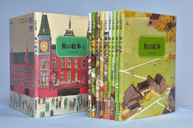 マラソン限定 旅の絵本 10巻セット／安野光雅：bookfan 2号店 店