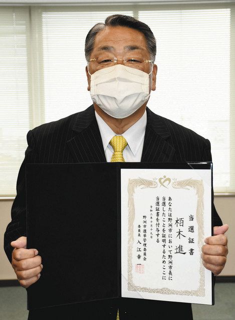 新病院建て替え 早く決着を 栢木さん強調 野洲市長当選一夜明け 中日新聞web