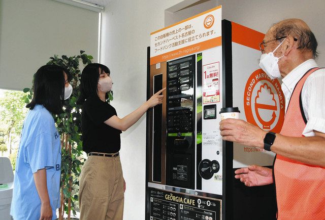 自販機売り上げでフードバンク支援 長久手・愛知淑徳大に設置：中日新聞Web