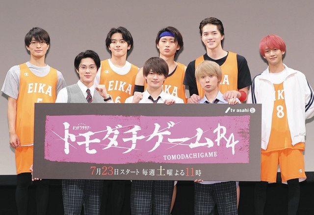 美 少年とhihi Jets井上瑞稀 猪狩蒼弥が暴露ゲームで友情ピンチ トモダチゲームr4 中日スポーツ 東京中日スポーツ 美 少年とhihi Jets井上瑞稀 猪狩蒼弥が暴露ゲームで友情ピンチ トモダチゲームr4 中日スポーツ 東京中日スポーツ