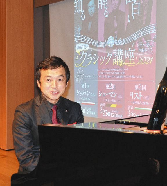クラシック音楽 実演交えて解説 ピアニスト 加藤昌則が名古屋で講座 中日新聞web