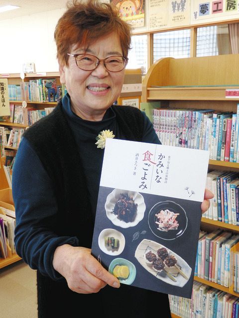 郷土料理のレシピ本を出版した酒井さん＝宮田村図書館で