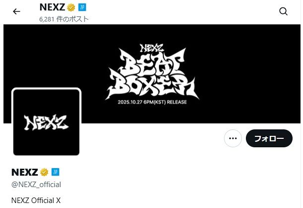 日韓7人組ボーイズグループNEXZ、開催直前マカオ公演中止を発表