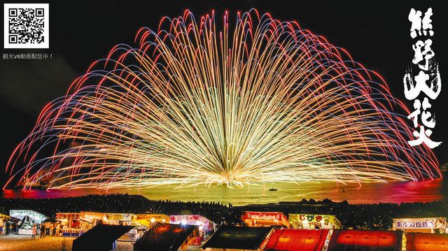 オンライン会議の背景にいかが 熊野市ｈｐに名所写真素材 中日新聞web