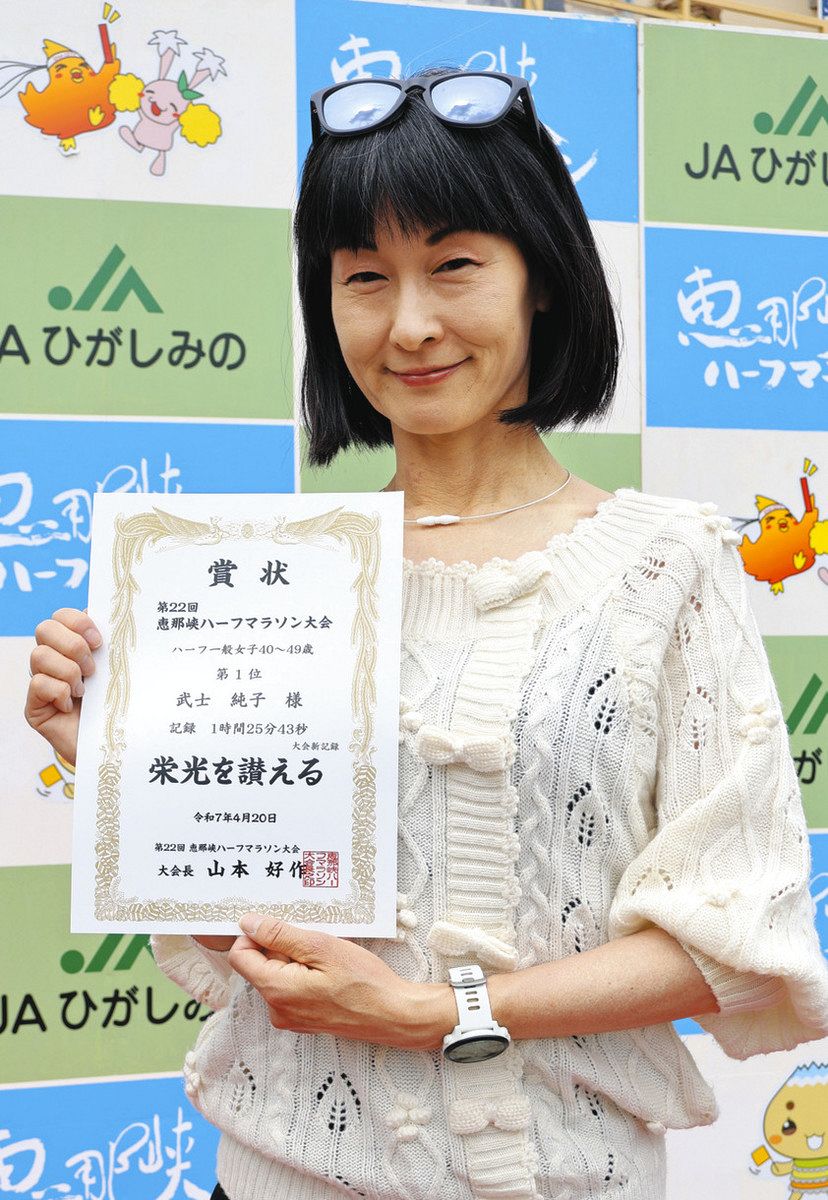 ハーフマラソン女子で1位になった武士さん＝恵那市武並町の県クリスタルパーク恵那スケート場で