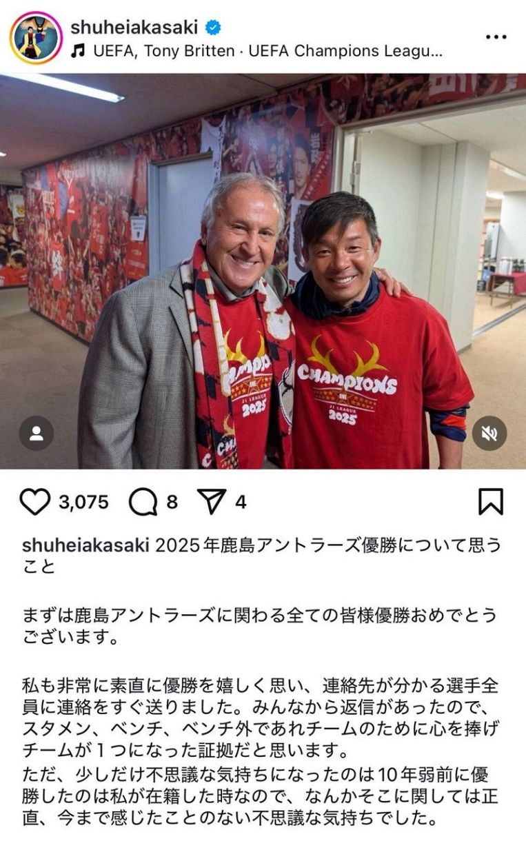 ◇鹿島リーグ制覇、”神様”と鬼木監督のツーショット【写真】：中日