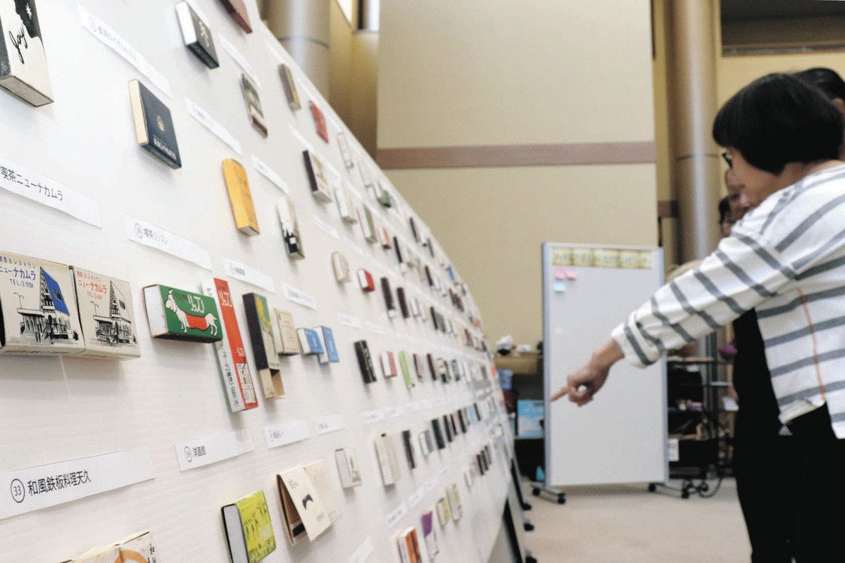 レトロ滋賀巡るあの頃のマッチでーす 168点展示、箱の数だけ思い出が 