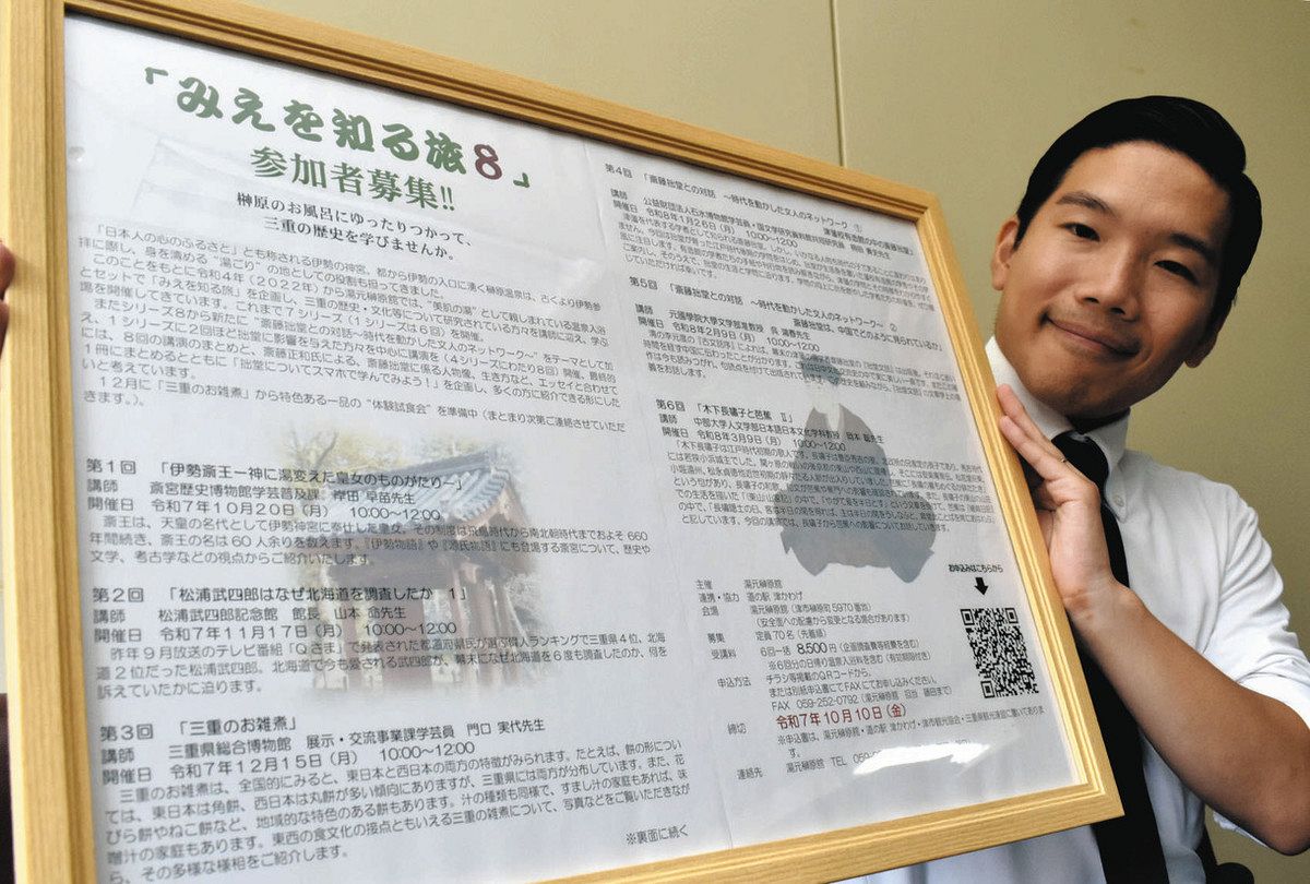講座への参加を呼びかける前田さん＝津市役所で