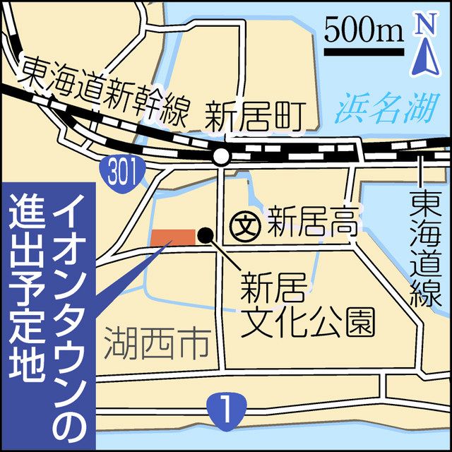 新居にイオンタウン進出 湖西市土地売却 来年開業目指す 中日新聞しずおかweb