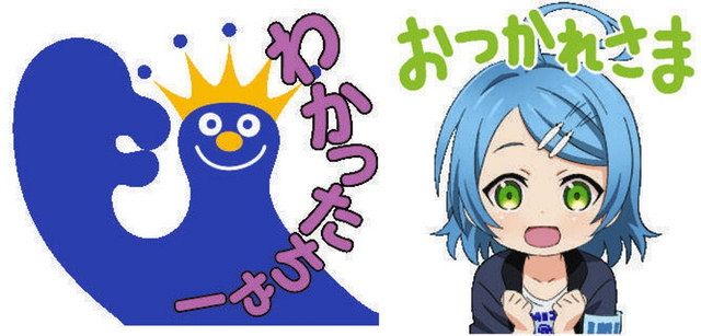 おみす様用(⁠ノ⁠◕⁠ヮ⁠◕⁠)⁠ノ⁠*⁠.⁠✧ いみず雫」などのLINEスタンプ 射水市が販売開始：北陸中日新聞Web