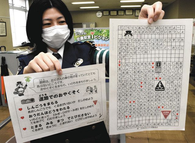 交通ルール学べる迷路 金沢東署が児童に配布 北陸中日新聞web