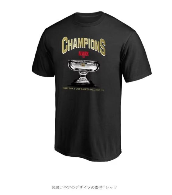 ◇新たに届けられる優勝Tシャツのロゴは「アルバルク東京」に【写真