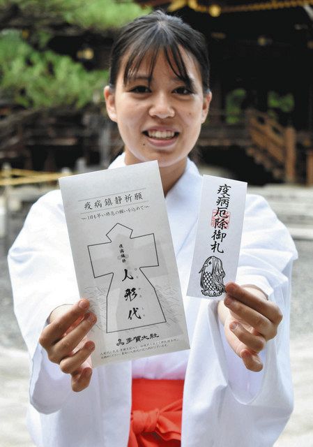 疫病の不安 人形代に移して 多賀大社 中日新聞web 疫病の不安 人形代に移して 多賀大社 中日新聞web