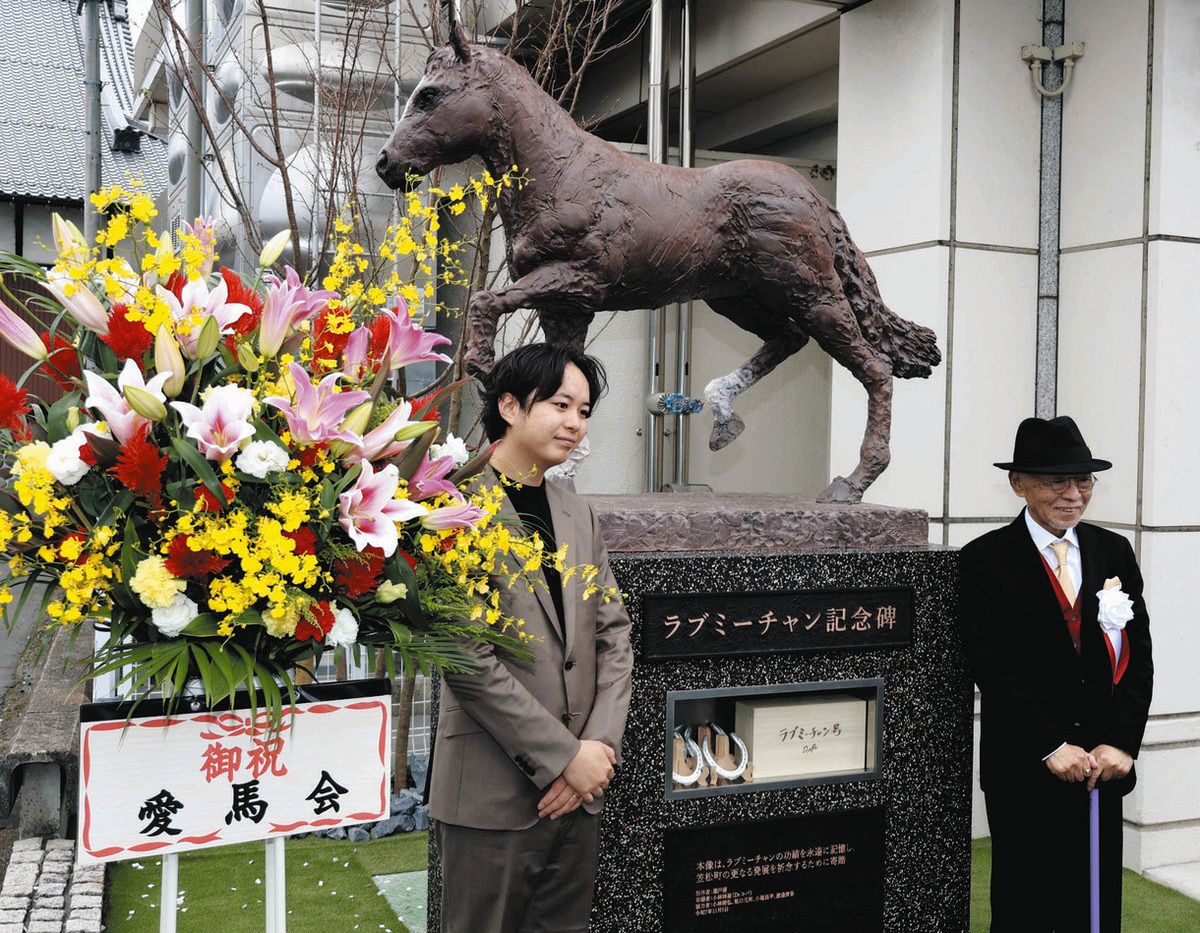 名馬ラブミーチャンよ、笠松町といつまでも 馬主のDr.コパさんが町役場