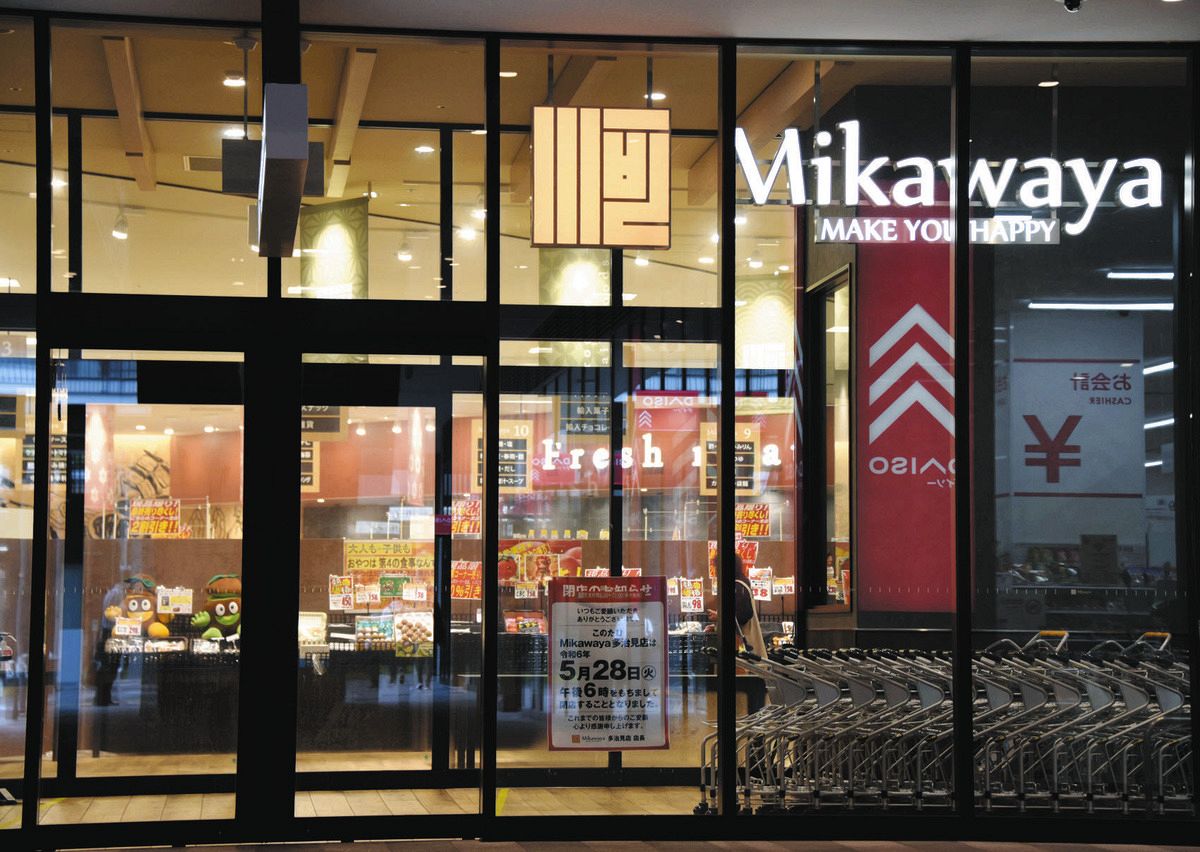 営業最終日となったミカワヤ＝多治見市本町で