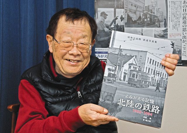 石川】「北陸の鉄路」に島秀雄賞 写真集 本紙で連載、出版：北陸中日