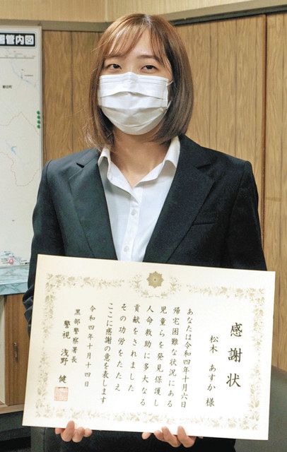 きょうのイチオシ 保育士 松木さん 迷子の２児童保護 北陸中日新聞web