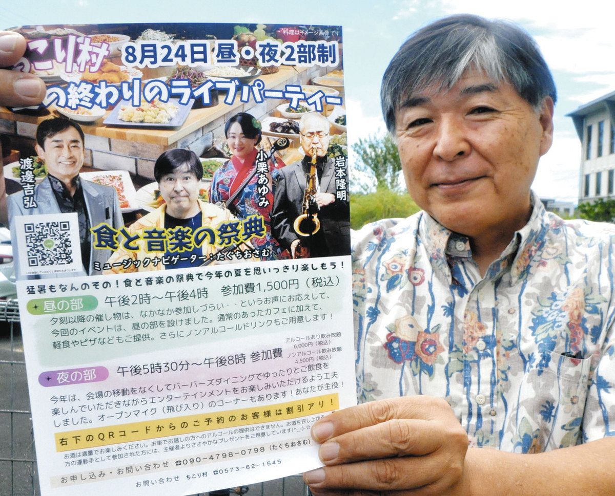 来場を呼びかける田口さん＝中津川市で
