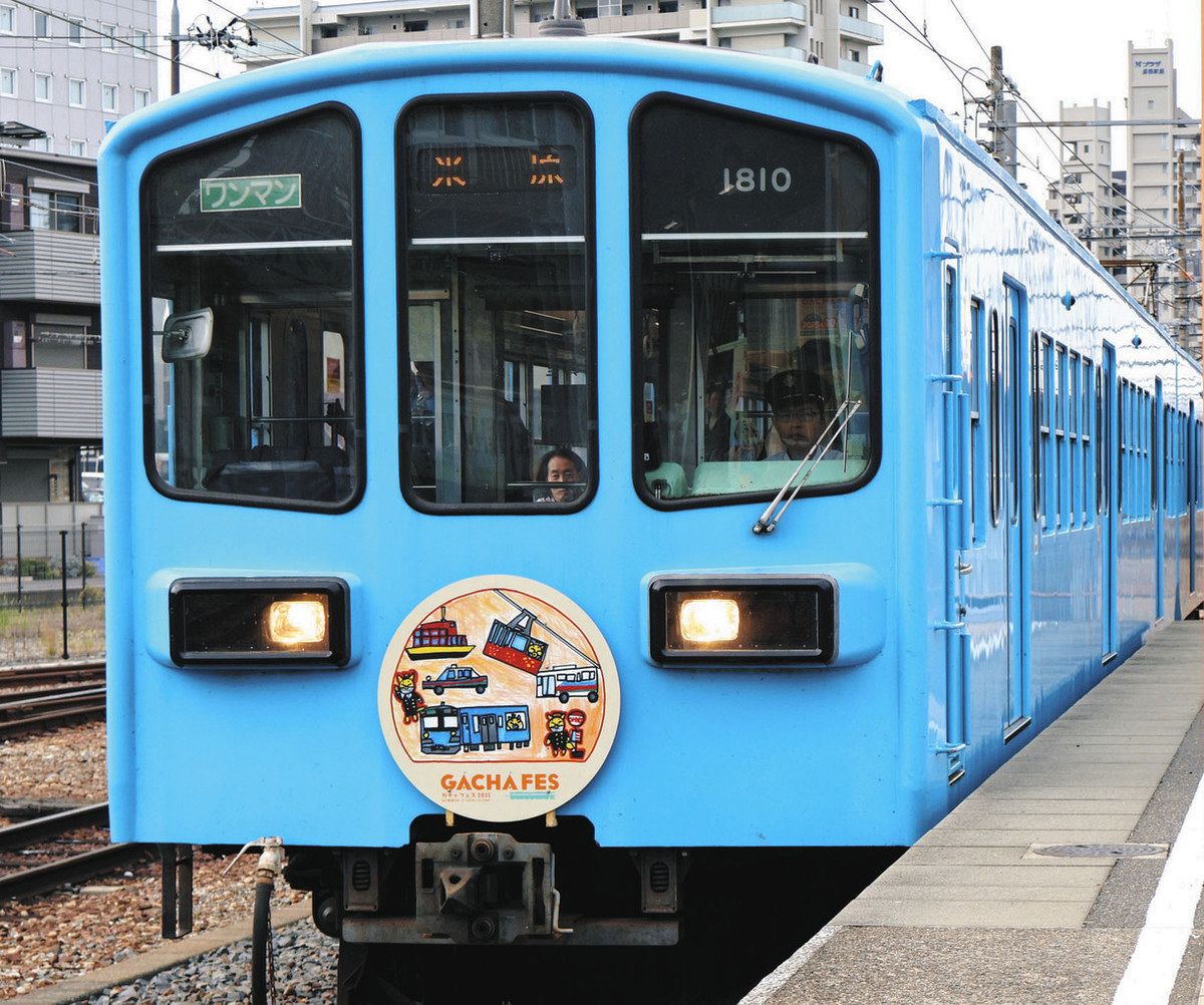 未来の近江鉄道を思うヘッドマークのデザインを 10月11日の「ガチャ
