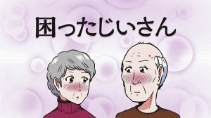 声優の日野聡 水瀬いのり仲良くラブラブじいさん ばあさんに アニメ 困ったじいさん キュンキュンとニヤニヤで癒されて 中日スポーツ 東京中日スポーツ