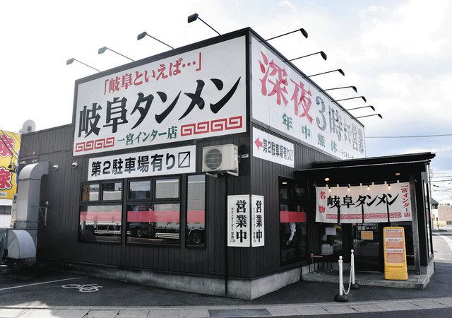 思い出グルメ＞ 「岐阜タンメン一宮インター店」（一宮市）：中日新聞Web
