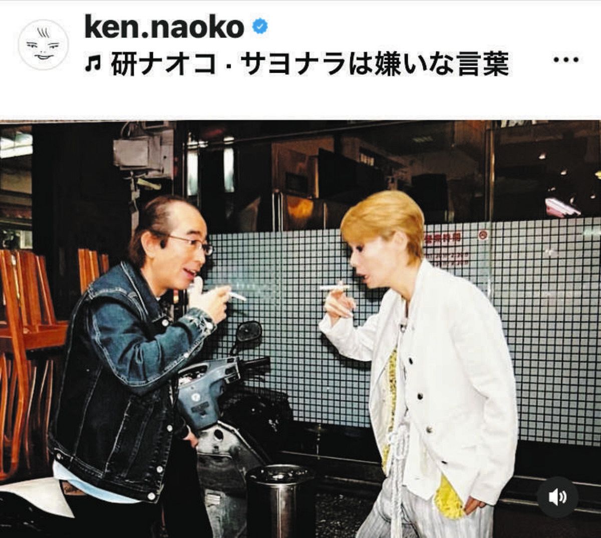 ◇研ナオコ、「けんちゃん、心の中にずっといます」【写真】：中日