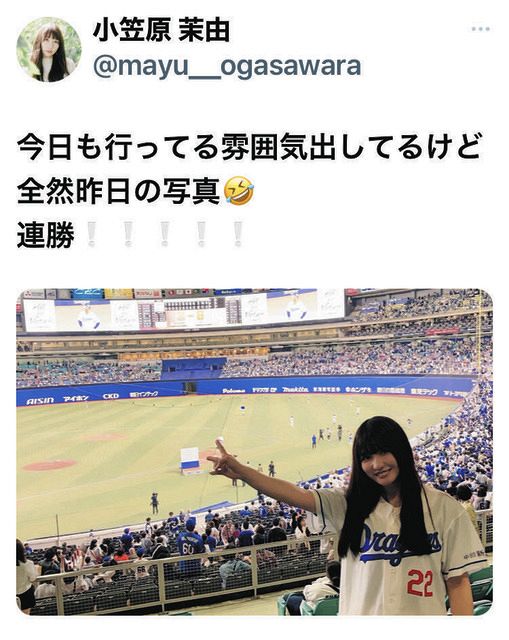 ◇小笠原茉由が大野雄大のユニフォームでVサイン【写真】：中日スポーツ・東京中日スポーツ