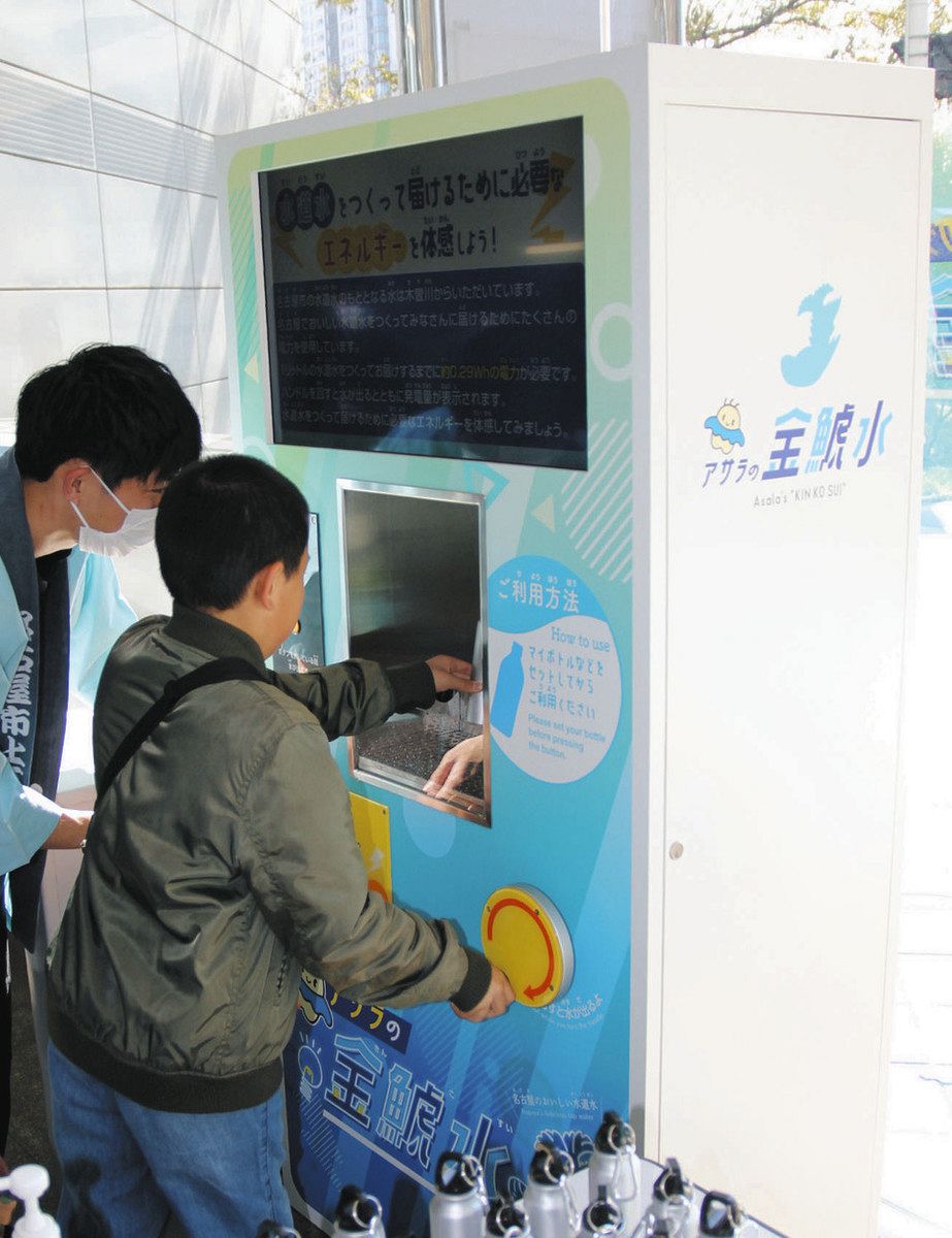 名古屋のおいしい水道水、マイボトルに無料で給水 市科学館に冷水機を