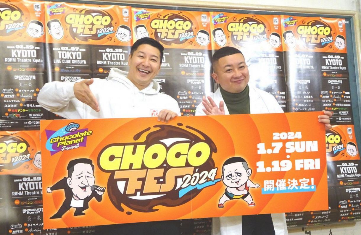 チョコプラフェスに僕青、Da-iCE、瑛人、CHEMISTRYら出演 長田庄平