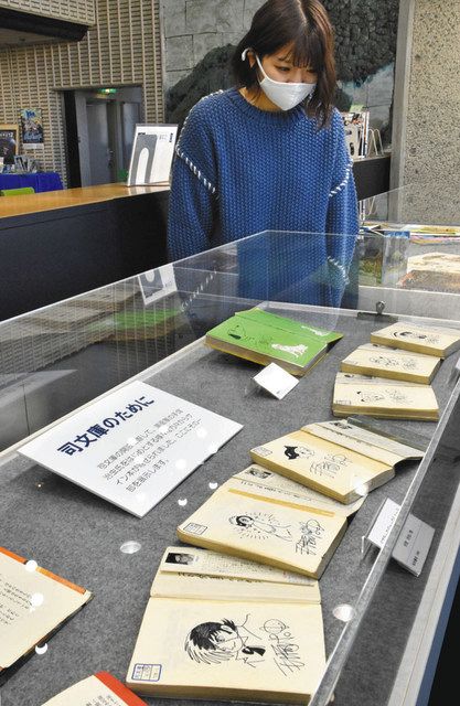 手塚治虫さん直筆 アトム 豊橋市中央図書館 寄贈されたサイン本を展示 中日新聞web