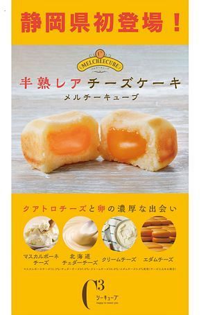浜松駅 人気お土産ランキング 中日新聞web