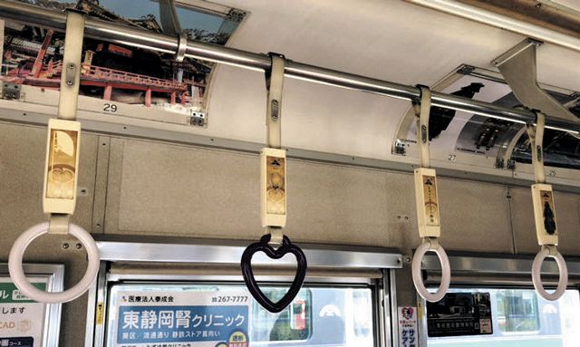 松本潤さんカラーのハート 静岡鉄道 家康ラッピング電車につり革：中日