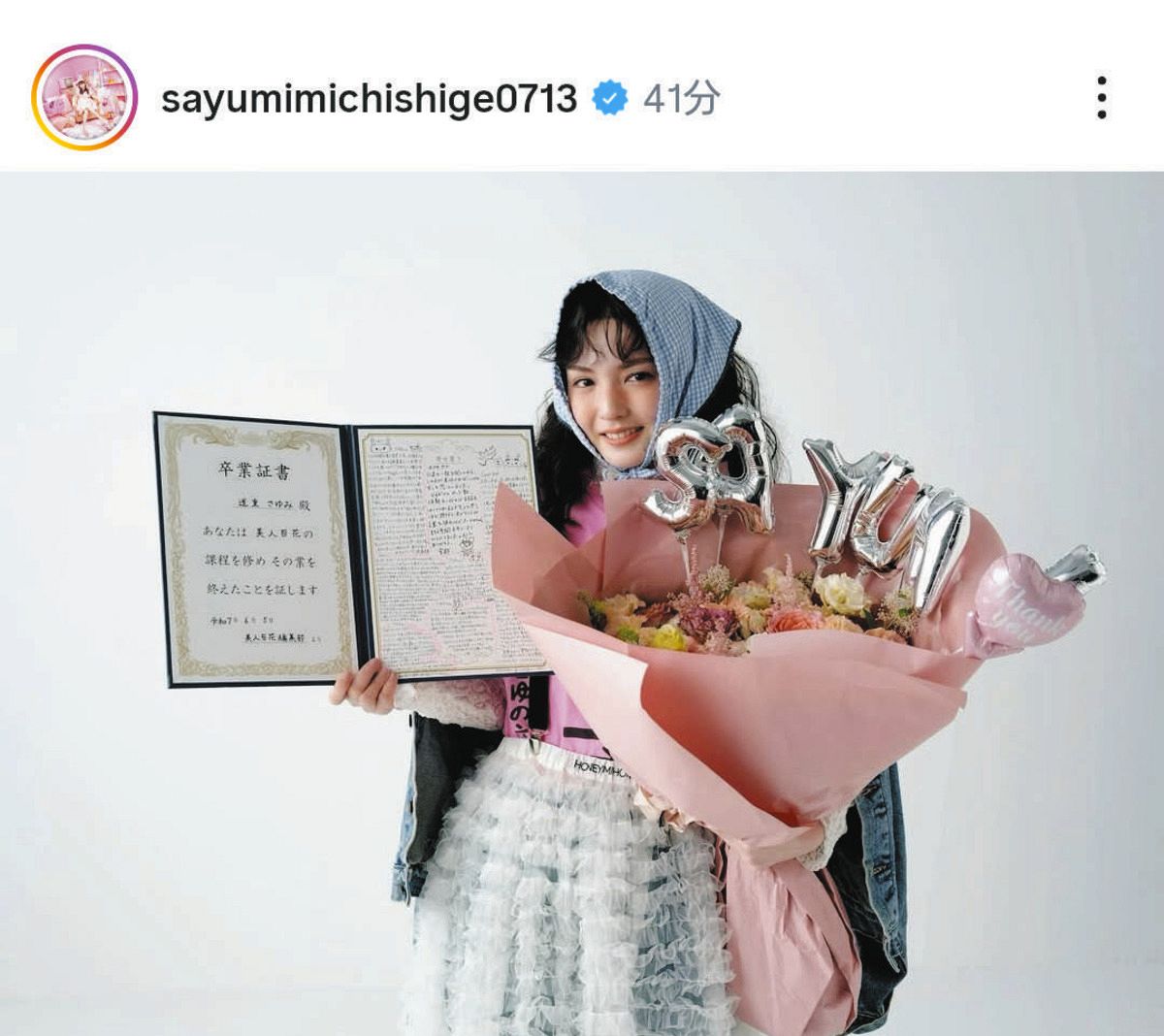 ◇道重さゆみ、まさかの”卒業証書”授与【写真】：中日スポーツ・東京中