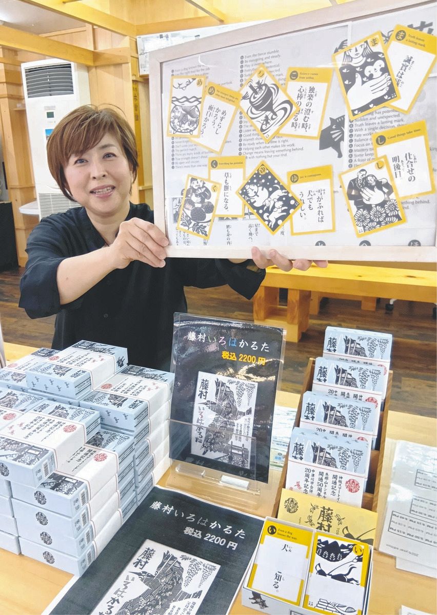 島崎藤村の「いろはかるた」をリニューアル 馬籠宿の情景を切り絵作家