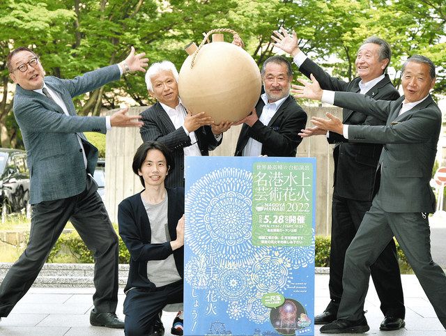 ド派手な花火を打ち上げます ２８日、名港水上芸術：中日新聞Web