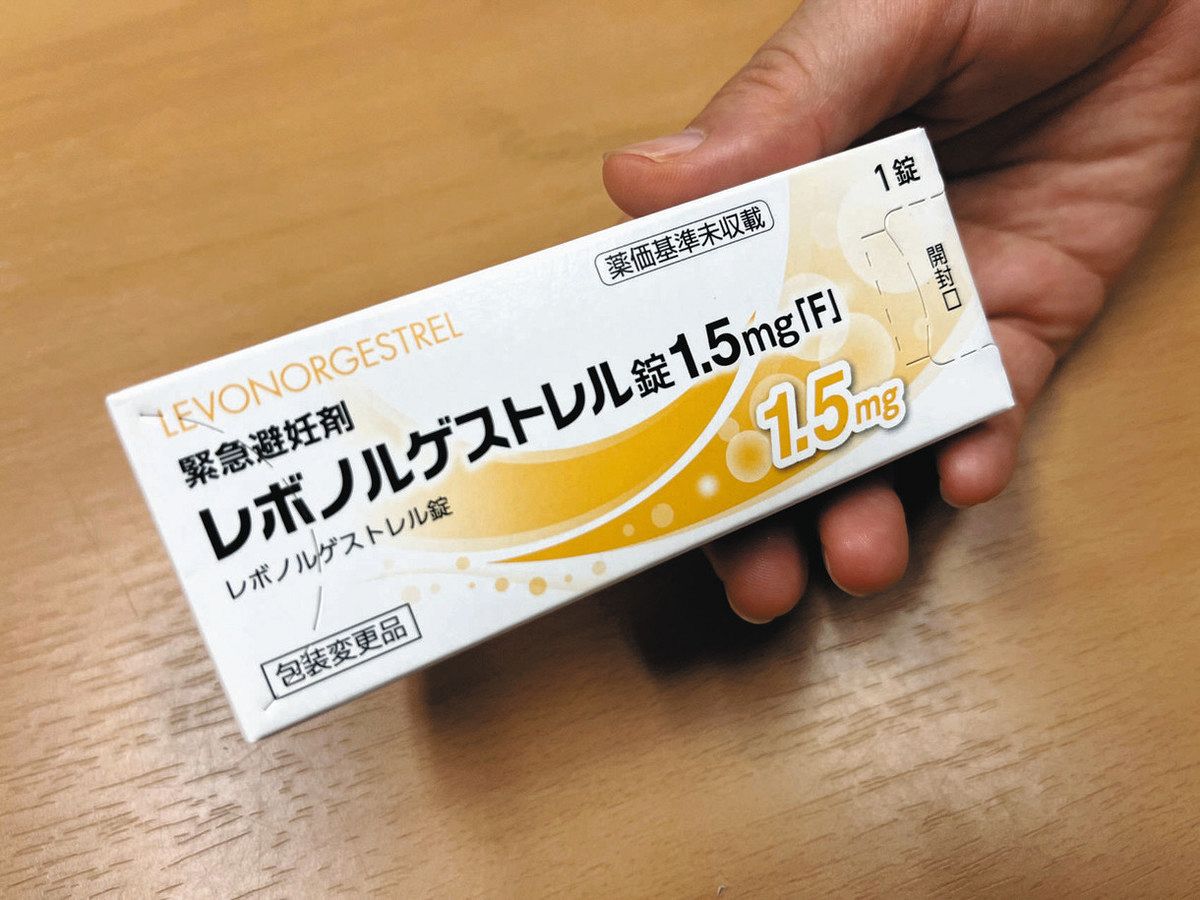 アフター ピル 薬局