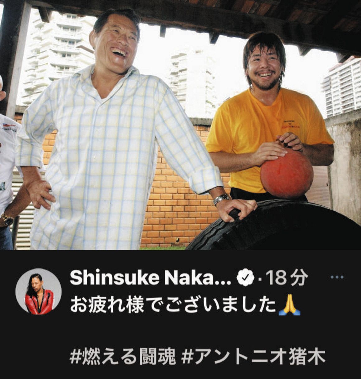 写真 猪木さん安らかに 中邑真輔と笑顔のツーショット 中日スポーツ 東京中日スポーツ
