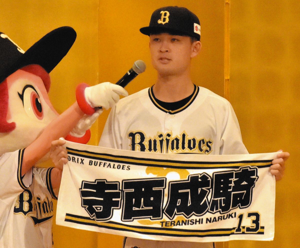 オリックス２位右腕・寺西成騎、「プロ野球選手になったと実感」 背番号は過去２人のタイトルホルダーから継承：中日スポーツ・東京中日スポーツ