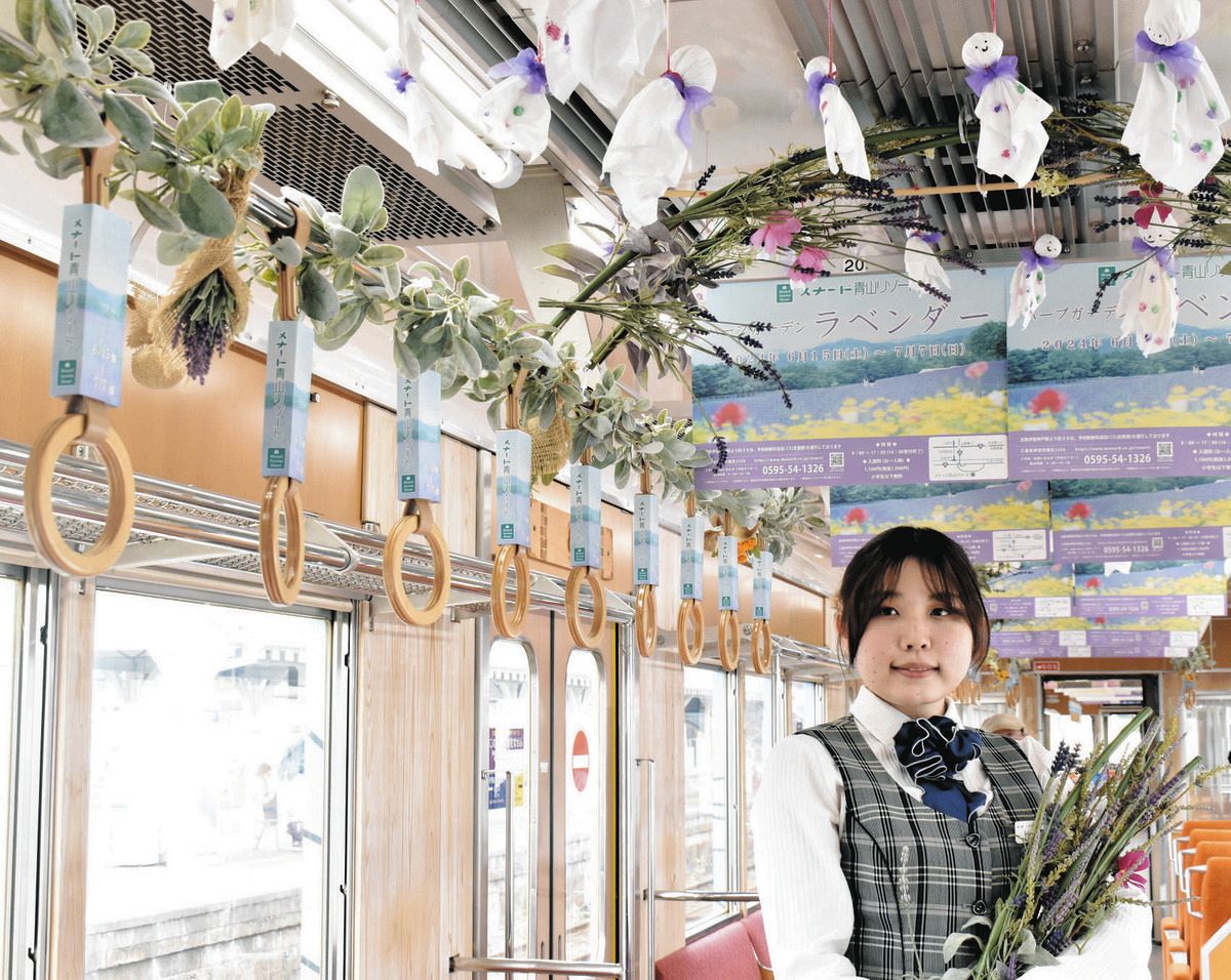 ラベンダーの季節に香り運ぶコラボ列車 伊賀鉄道とメナード青山 