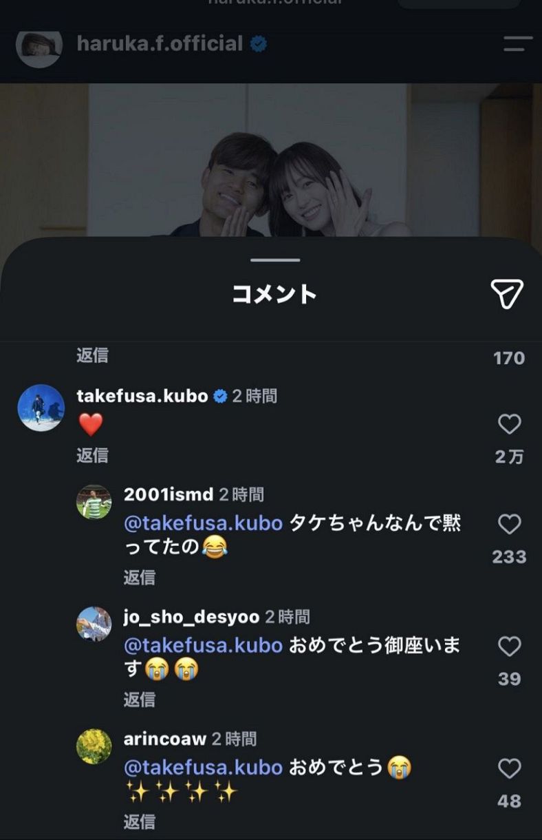 福原遥のインスタグラムから