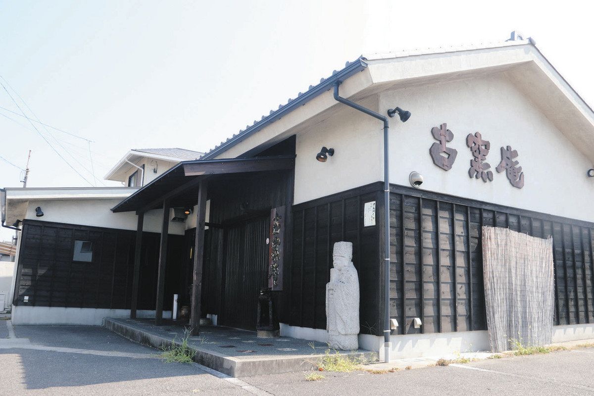 古 窯 庵 常滑(01)