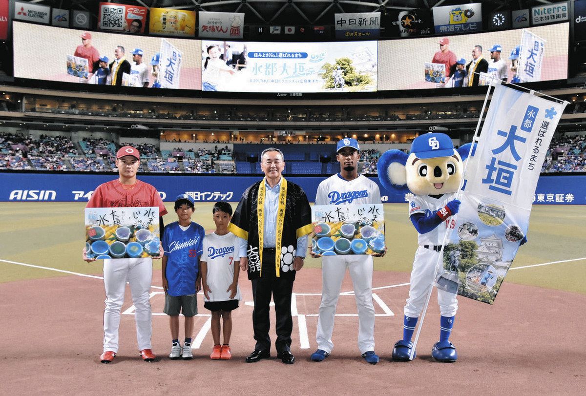 中日対広島戦で大垣をPR 市が両球団に特産の水まんじゅうと水を 中日対広島戦で大垣をPR 市が両球団に特産の水まんじゅうと水を